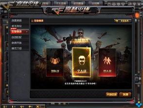 cf体验服最新爆料直播,直播揭秘神秘武器与全新玩法  第1张